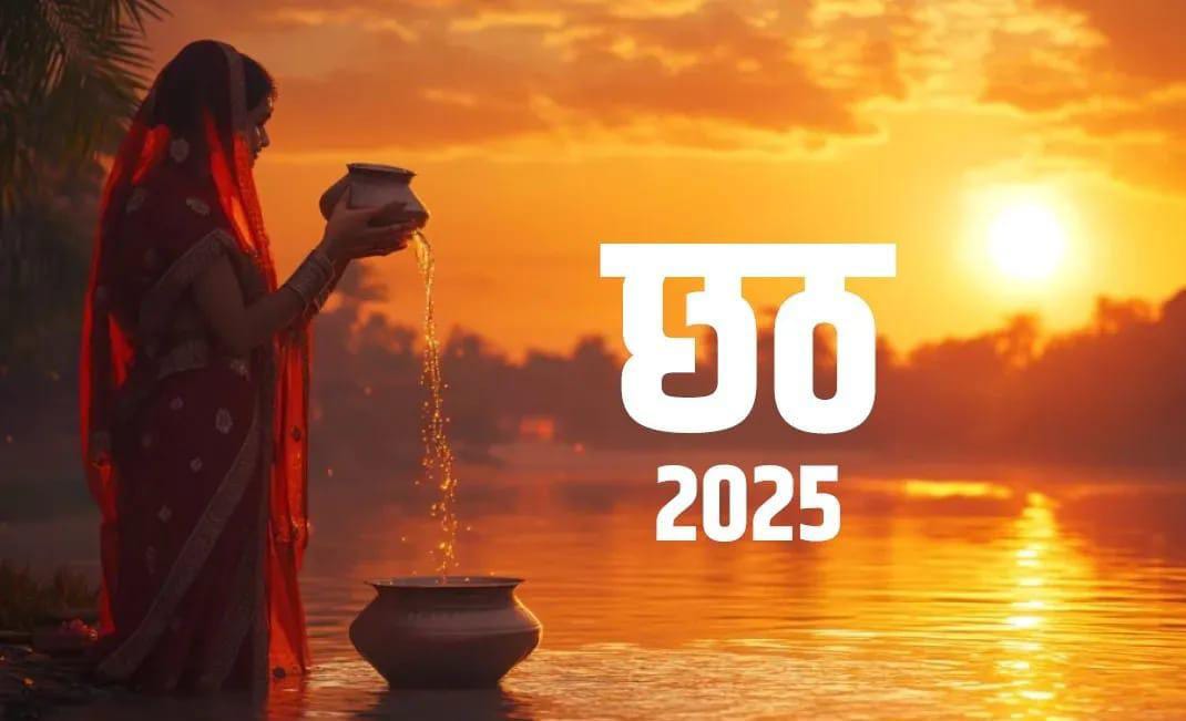 Chhath Puja 2025: क्यों किया जाता है छठ व्रत? क्या है इतिहास? जानें सबकुछ*